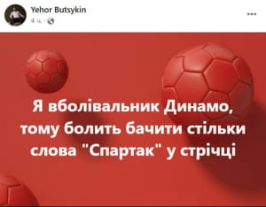 Скандал вокруг Спартака Субботы