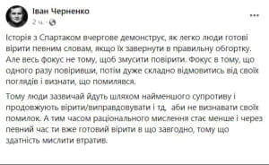 Скандал вокруг Спартака Субботы