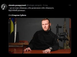 Скандал вокруг Спартака Субботы