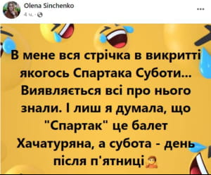 Скандал вокруг Спартака Субботы