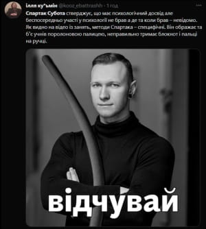 Скандал вокруг Спартака Субботы