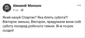 Скандал вокруг Спартака Субботы