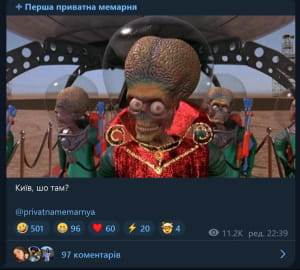 Реакція на "супутник"