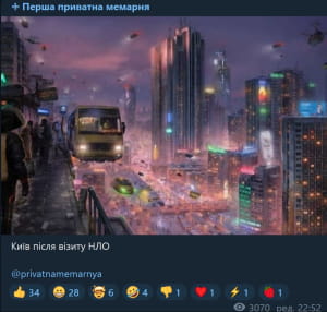 Реакція на "супутник"