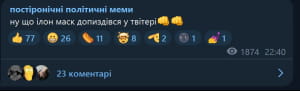 Реакція на "супутник"