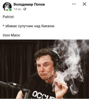 Реакція на "супутник"