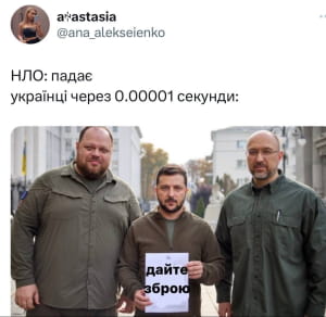 Реакція на "супутник"