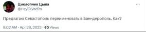 украинцы реагируют на "бавовну" на нефтебазе в Севастополе