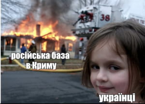 украинцы реагируют на "бавовну" на нефтебазе в Севастополе