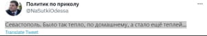 украинцы реагируют на "бавовну" на нефтебазе в Севастополе