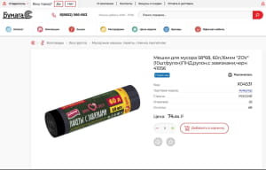 Пакет