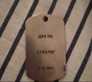 жетон Добровольческого украинского корпуса