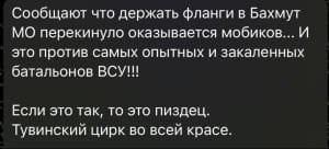 у росіян паніка через "контрнаступ ЗСУ"