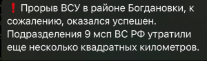 у росіян паніка через "контрнаступ ЗСУ"