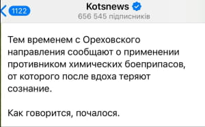 у росіян паніка через "контрнаступ ЗСУ"