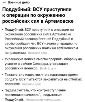 у росіян паніка через "контрнаступ ЗСУ"