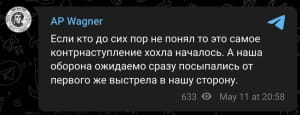 у росіян паніка через "контрнаступ ЗСУ"