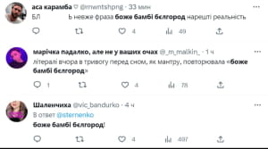 Украинцы реагируют на события в "белгородской народной республике"