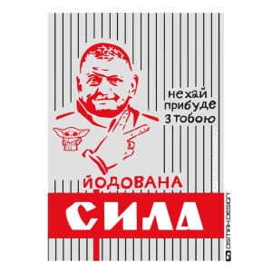 Залужный и нашивка