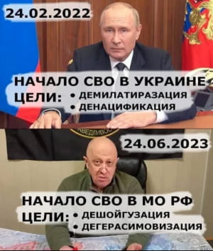 фотожабы противостояния шойгу и пригожина