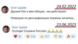 Реакция на "переворот"