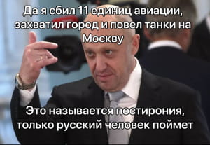 Реакция на "переворот"