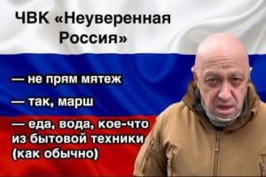 Реакция на "переворот"