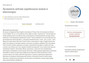 Петиція