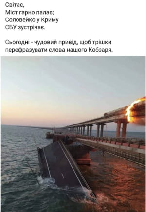 сеть взорвалась мемами об очередном взрыве на Крымском мосту