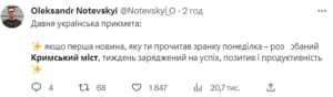сеть взорвалась мемами об очередном взрыве на Крымском мосту