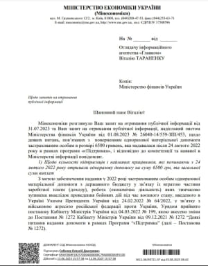 Документ