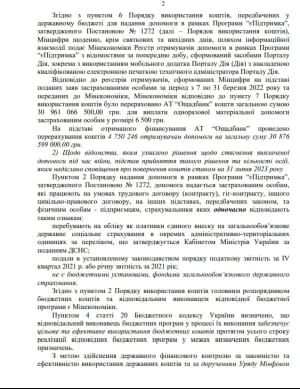 Документ