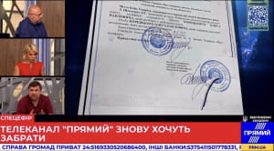 Документ