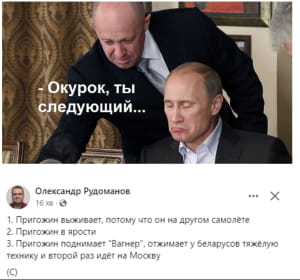 сеть реагирует на гибель пригожина