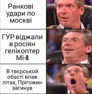 сеть реагирует на гибель пригожина