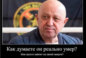 сеть реагирует на гибель пригожина