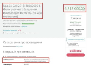 Скріншот