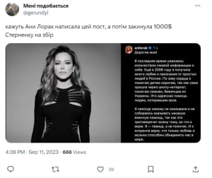 Ані Лорак