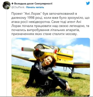 Ані Лорак