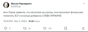 Ані Лорак