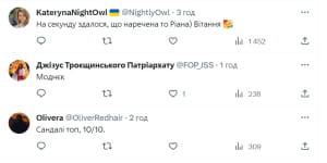 Реакція користувачів