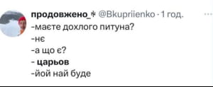 как украинцы отреагировали на ранение Олега Царева