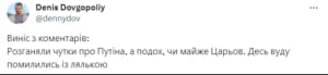 как украинцы отреагировали на ранение Олега Царева