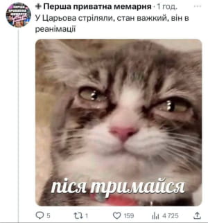 как украинцы отреагировали на ранение Олега Царева