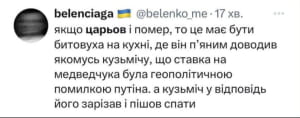 как украинцы отреагировали на ранение Олега Царева