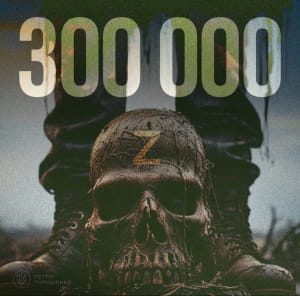 Ліквідація 300 тисяч окупантів