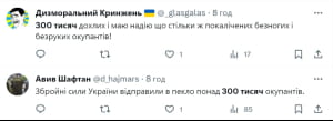 Ліквідація 300 тисяч окупантів