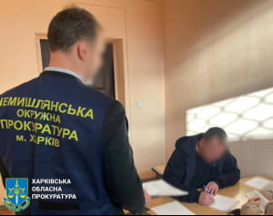харків шахрай
