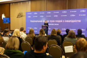 Национальный форум прав людей с инвалидностью