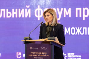 Национальный форум прав людей с инвалидностью